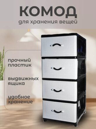черный