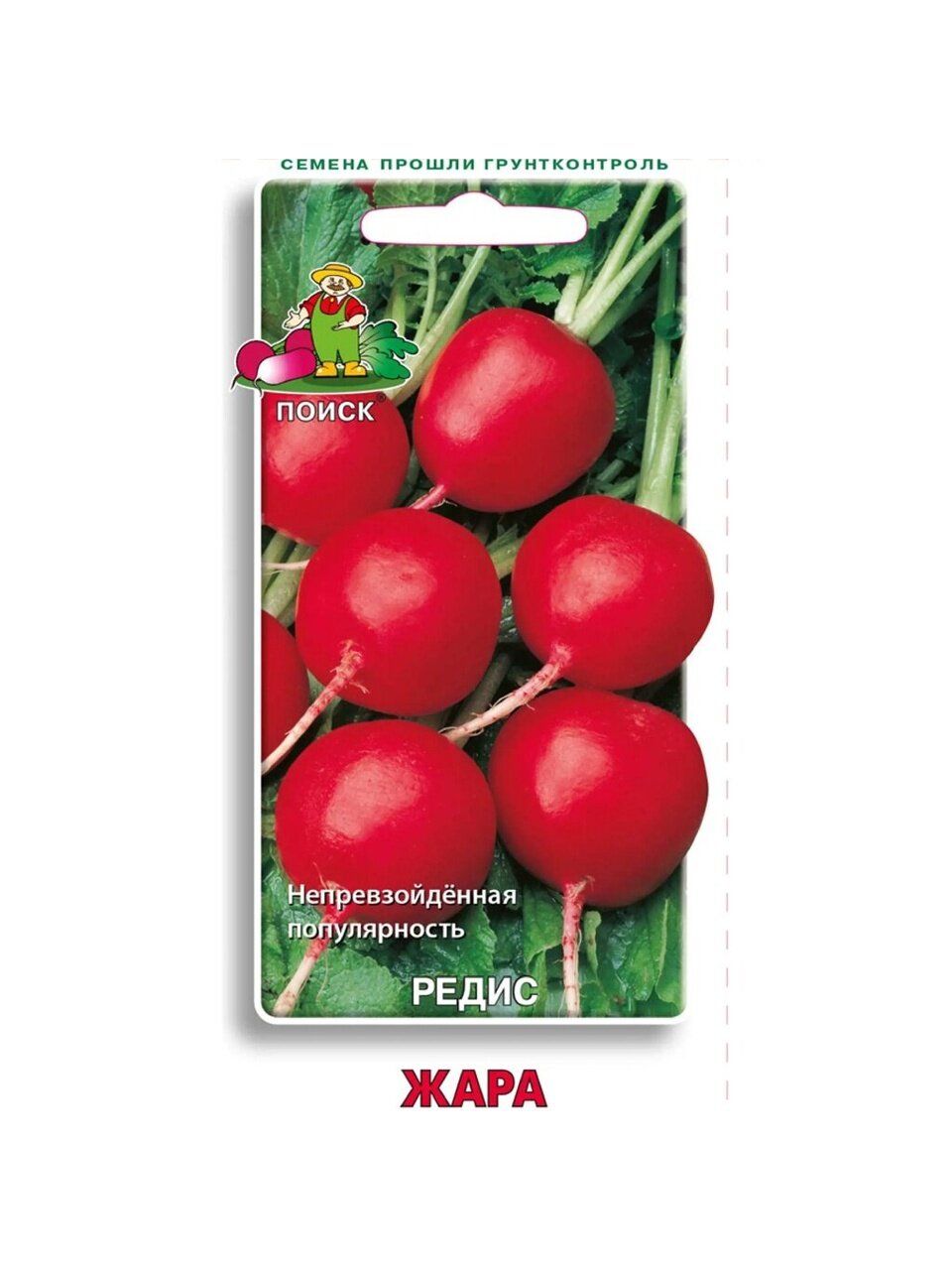 Семена Редис, Жара, 3 г, цветная упаковка, Поиск