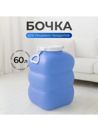 Бочка пластик, пищевая, 60 л, прямоугольная, с ручками, фиолетовая, С912ФИЛ, Гранде, Martika