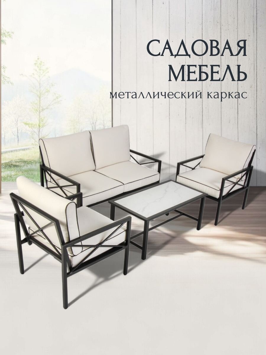 Мебель садовая Лаура, стол, 98х53х46 см, 2 кресла, 1 диван, подушка, 66х70х80 см, 125х70х80 см, C010150