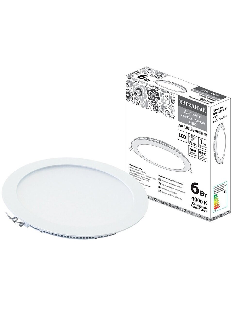 Светильник встраиваемый ультратонкий, Даунлайт Народный, 6 Вт, 4000 К, белый, TDM Electric, SQ0329-0059