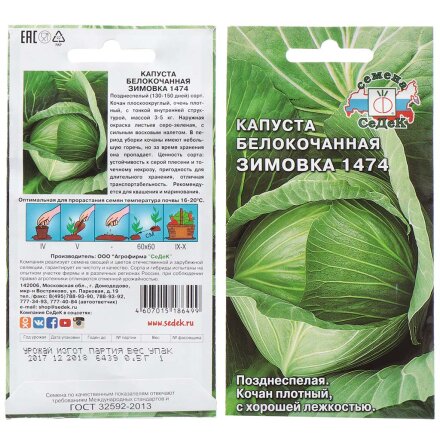 Зимовка 1474