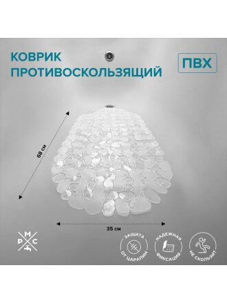 Коврик противоскользящий для ванны, антискользящий, 0.35х0.68 м, поливинил, РМС, К-08-68х35