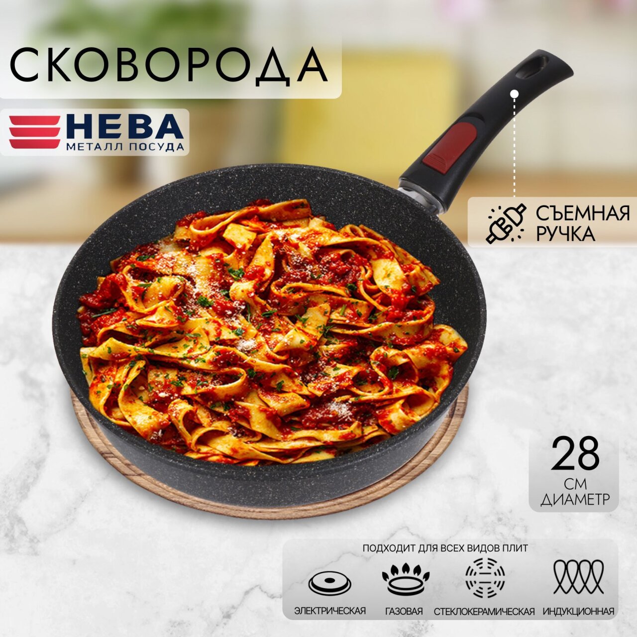 Сковорода литой алюминий, 28 см, антипригарное покрытие, Нева Металл Посуда, Гранит, съемная ручка, индукция, L18028i