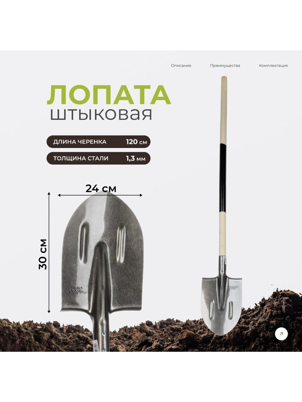 Лопата штыковая, рельсовая сталь, 1500 мм, черенок деревянный, СП, S506