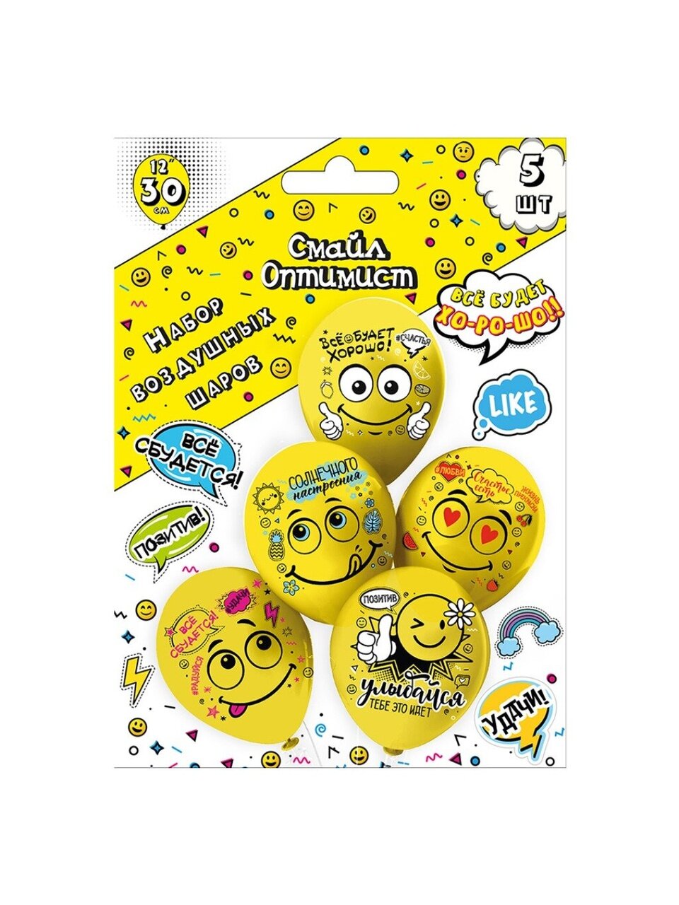 Набор шаров Смайл Оптимист!, 30 см, 5 шт, 5 дизайнов, желтый, 2 цвета, ч45405
