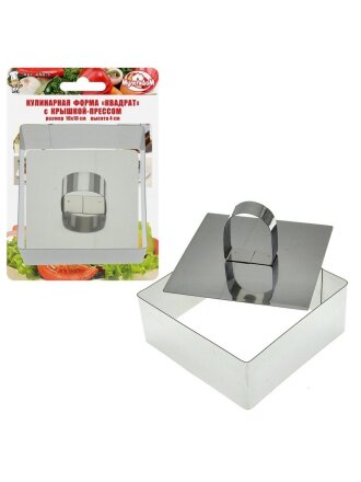 Форма кулинарная с крышкой-прессом, нержавеющая сталь, 10х10х4 см, Мультидом, Квадрат, AN8-5