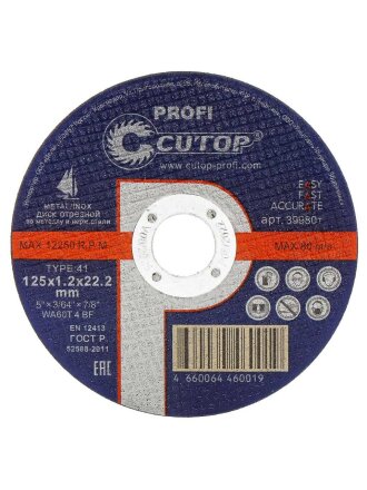 Диск отрезной по металлу и нержавеющей стали, Cutop, Profi T41, диаметр 125х1.2 мм, посадочный диаметр 22.2 мм, зернистость 60, 39980т