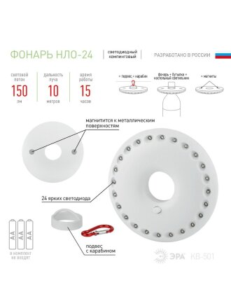 Фонарь кемпинговый, Эра, KB-501 НЛО, пластик, Б0029177