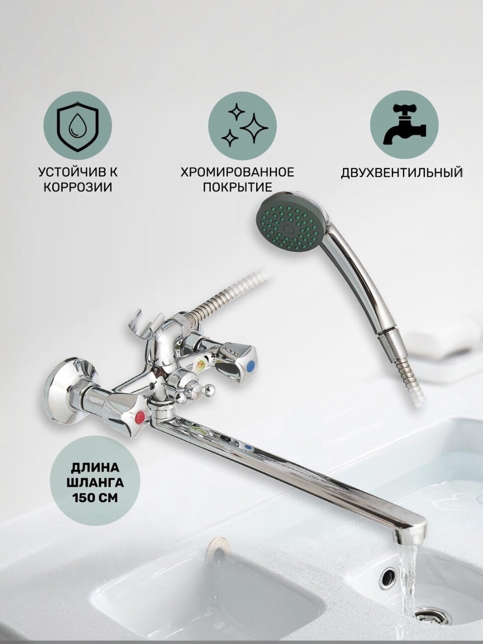 Смеситель для ванны, Juguni, с кран-буксой, хром, JGN0130/B