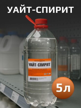 Уайт-спирит 5 л, НХП, ТУ