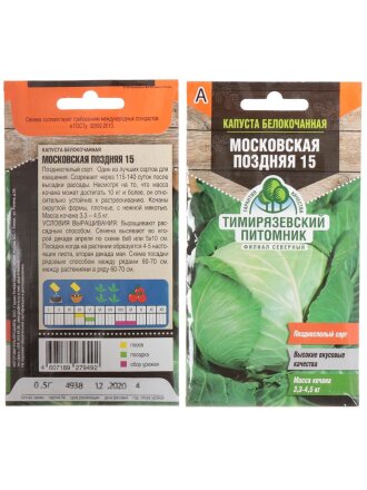 Московская поздняя 15