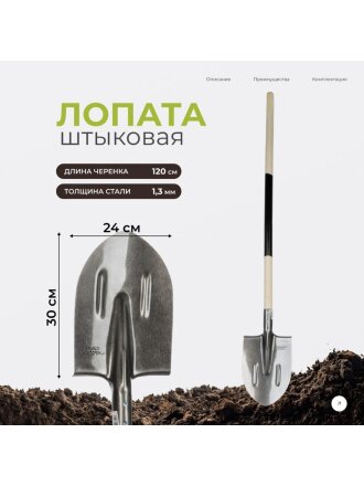 Лопата штыковая, рельсовая сталь, 1500 мм, черенок деревянный, СП, S506