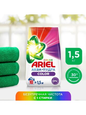 Стиральный порошок Ariel, 1.5 кг, автомат, для цветного белья, Color