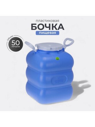 50 л