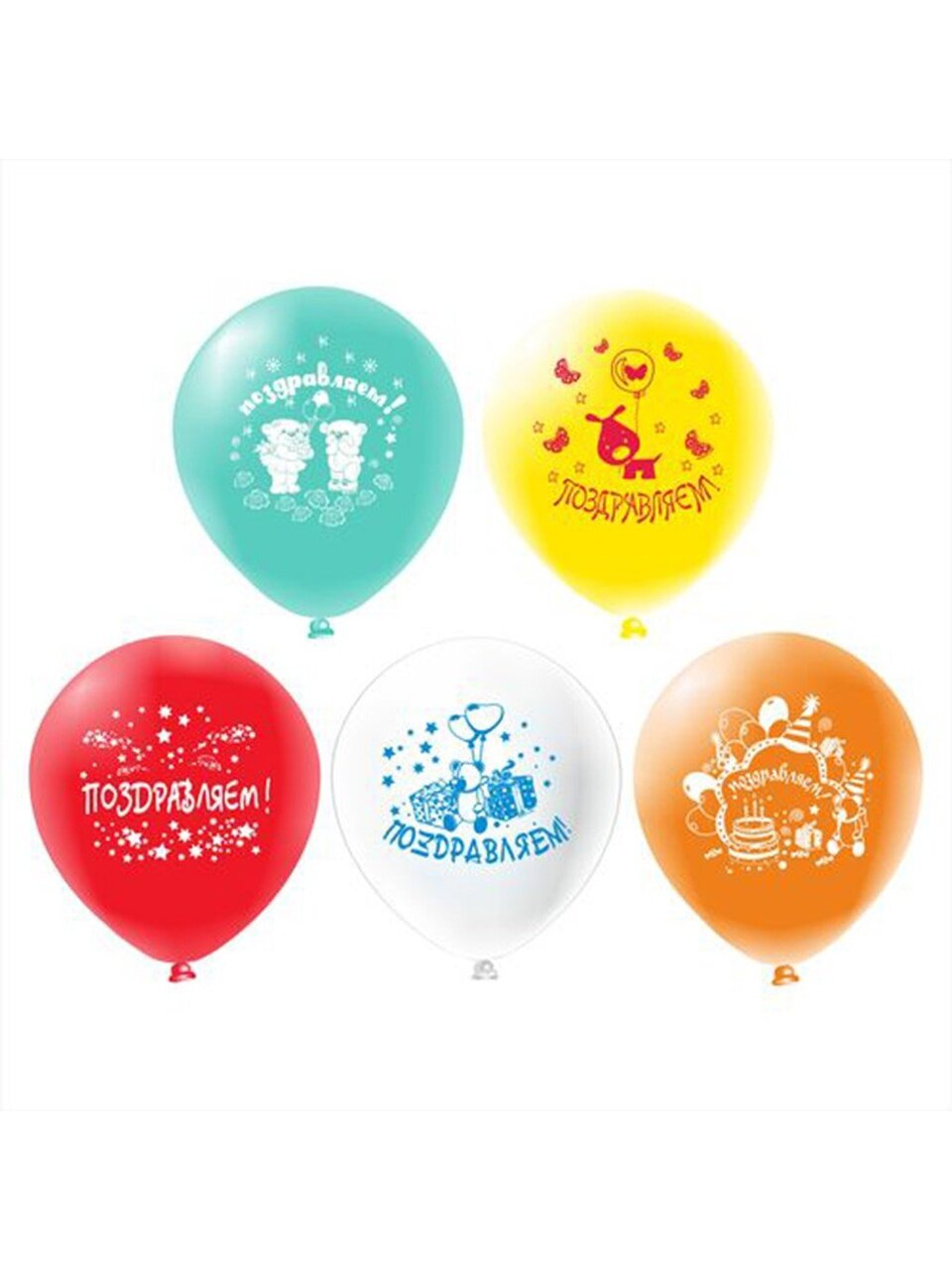 Набор шаров Поздравляем, 30 см, 5 шт
