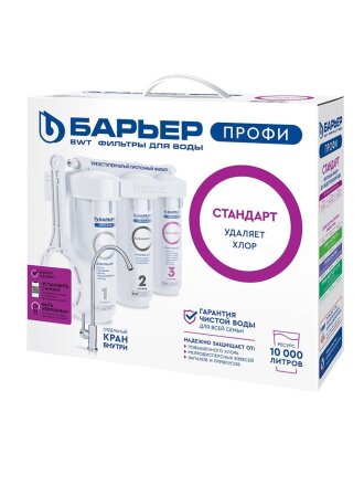 Фильтр для воды Барьер, Профи Лайт Стандарт, для холодной воды, система под мойку, комплексная очистка, 3 ступ