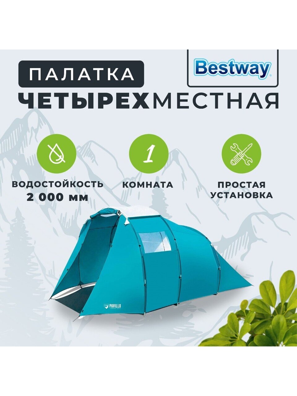 Палатка 4-местная, 305+95х255х180 см, 2 слоя, 1 комн, 1 тамб, с москитной сеткой, 1 вентиляционное окно, Bestway, Family Dome 4, 68092 BW