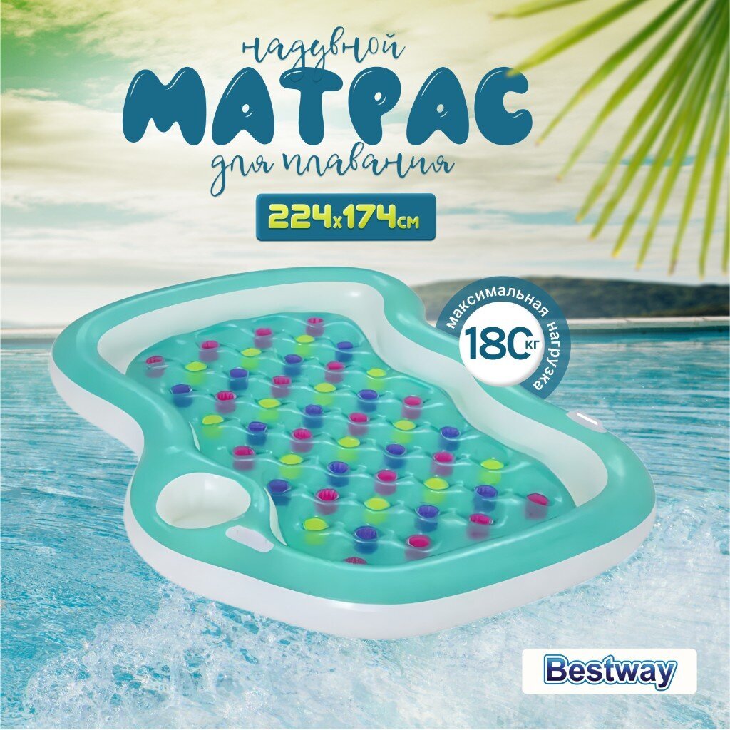 Матрас-шезлонг надувной 224х174 см, Bestway, 43045, для двоих, до 180 кг