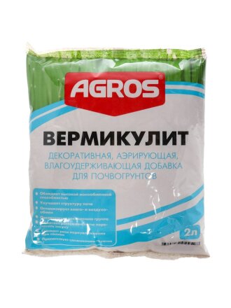 Вермикулит 2 л, Agros