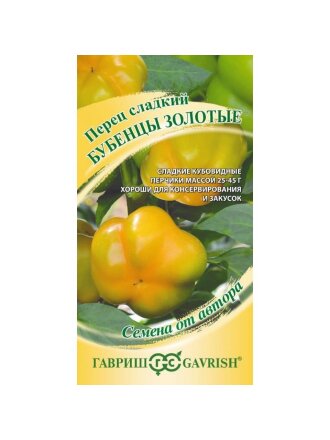 Бубенцы золотые