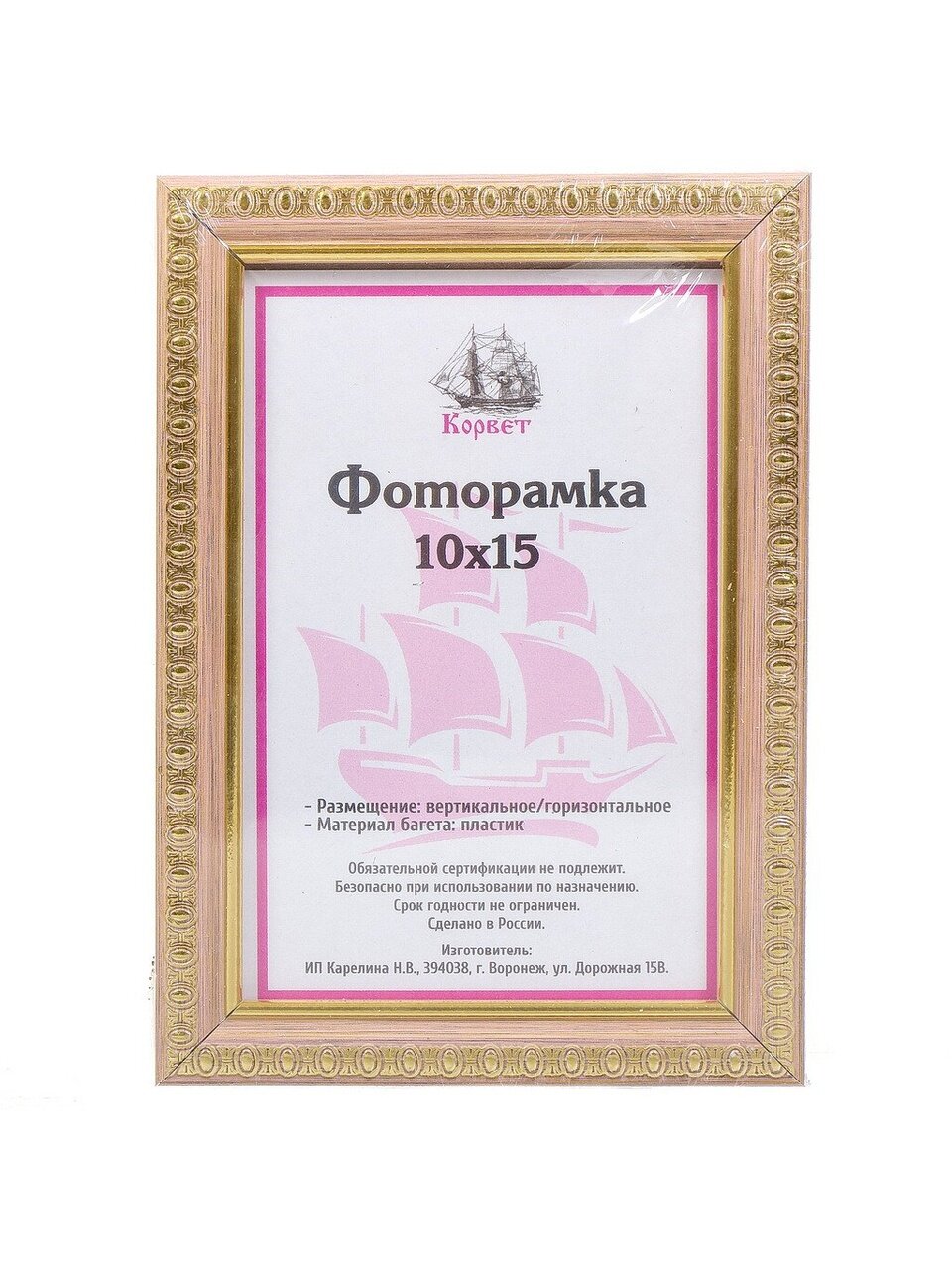 Фоторамка фото 10х15 см, пластик, ПВХ, в ассортименте, 1702A-AS