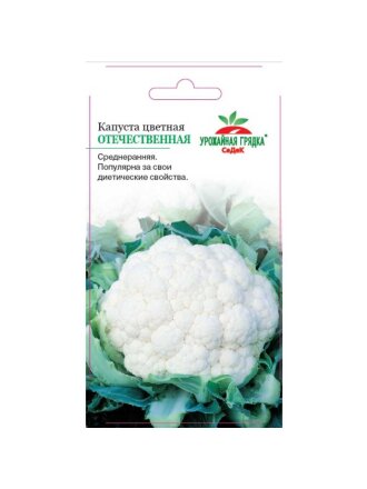 Семена Капуста цветная, Отечественная, цветная упаковка, Седек