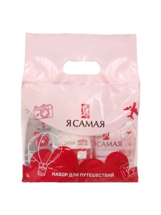 Набор для путешествий Ватные диски 30 шт, ватные палочки 60 шт, влажные салфетки 15 шт, мицеллярная вода, Я самая