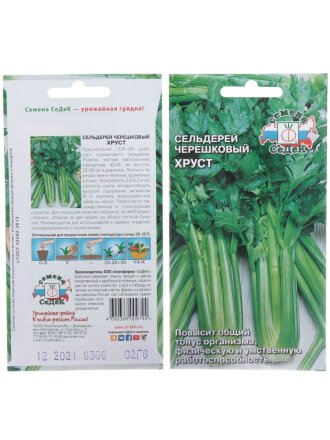 Семена Сельдерей черешковый, Хруст, цветная упаковка, Седек