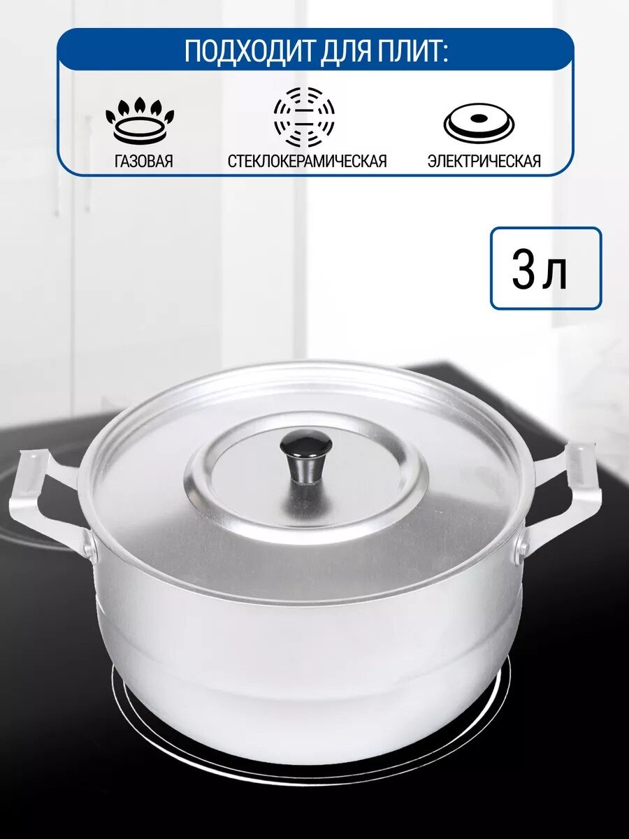 Кастрюля алюминий, 3 л, крышка алюминий, Scovo, МТ-117