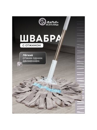 Швабра веревочная, микрофибра, 120х41.2 см, с отжимом, телескопическая ручка, серая, Марья Искусница, Y6-10768