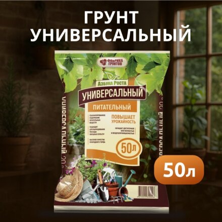 50 л
