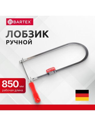 Лобзик ручной 295 мм, с полотном, деревянная ручка, Bartex, 1227111