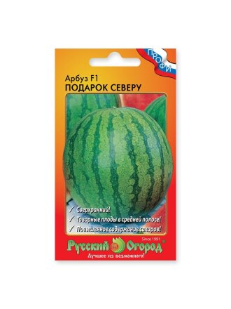 Семена Арбуз, Подарок Северу F1, цветная упаковка, Русский огород