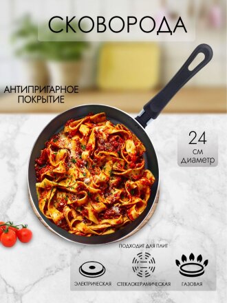 Сковорода алюминий, 24 см, антипригарное покрытие, Scovo, Expert, СЭ-023