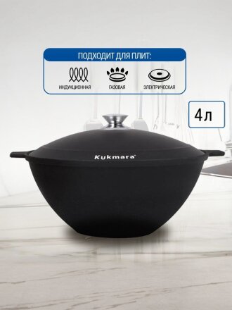 Казан чугун, 4 л, с крышкой, Kukmara, кч041