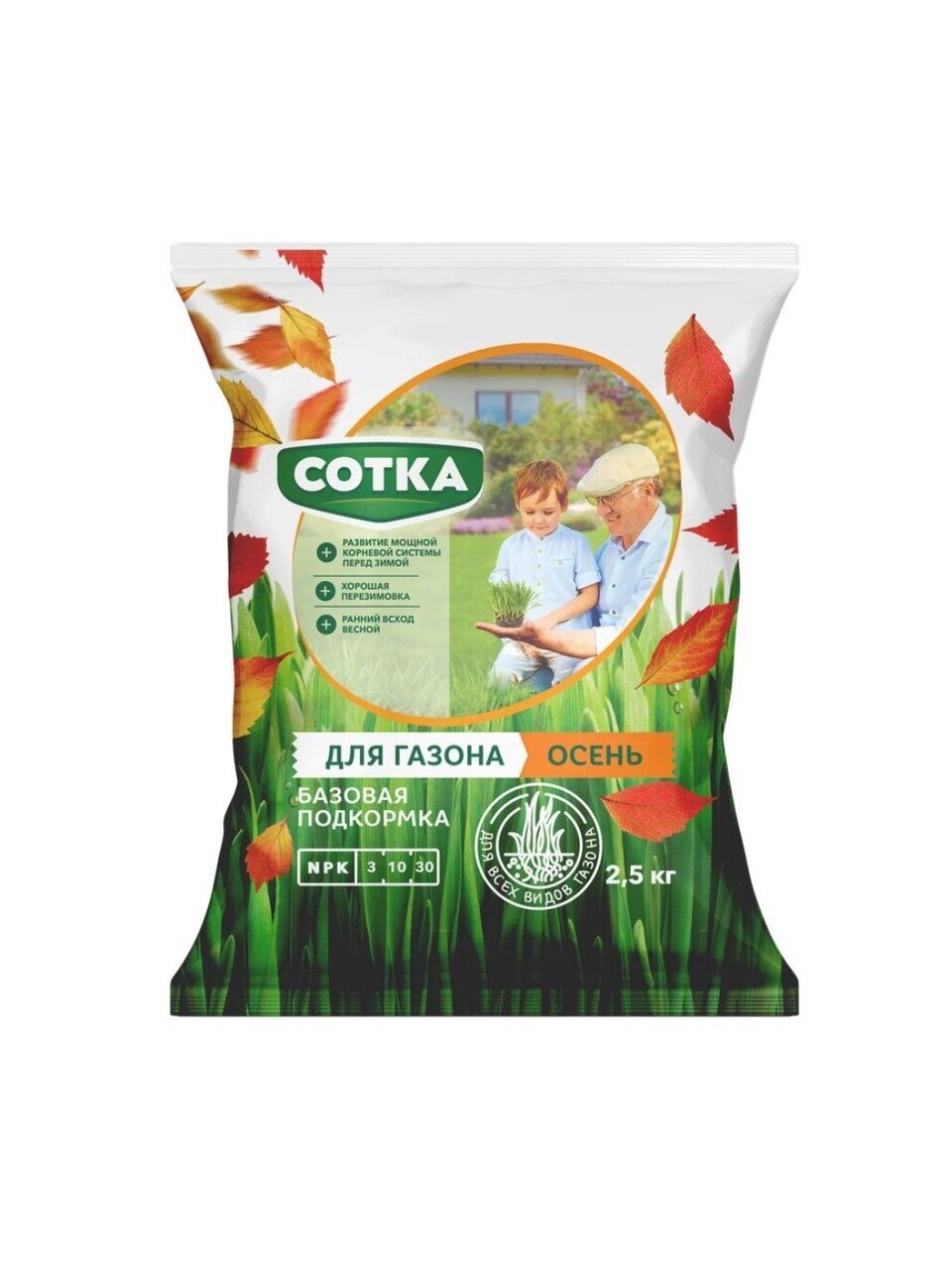 Удобрение Осень, для газона, пакет, 2.5 кг, Сотка