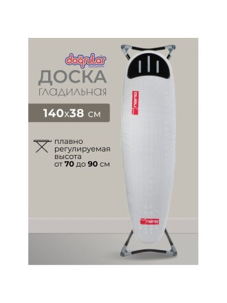 Доска гладильная 140х38 см, Нано, подставка для утюга, Dogrular