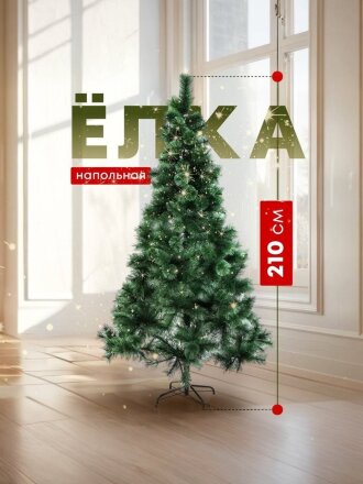 210 см