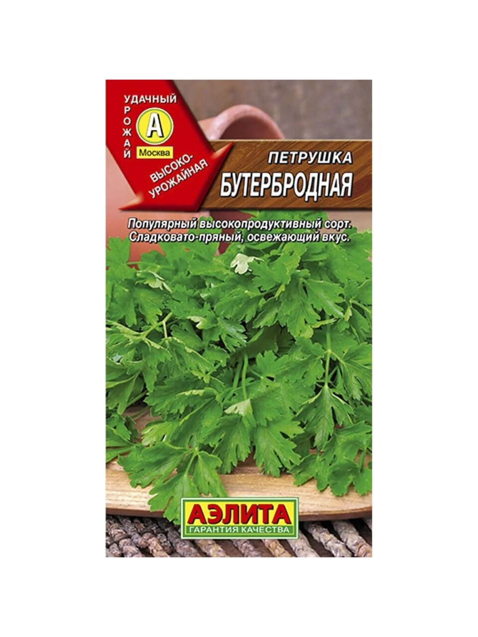 Семена Петрушка листовая, Бутербродная, 2 г, цветная упаковка, Аэлита