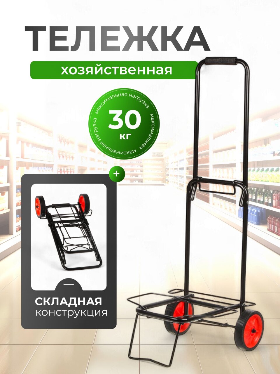 Тележка хозяйственная 100х38х44 см, пластик, металл, складная, без сумки, A150013