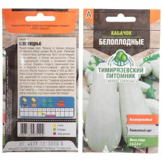 Белоплодный