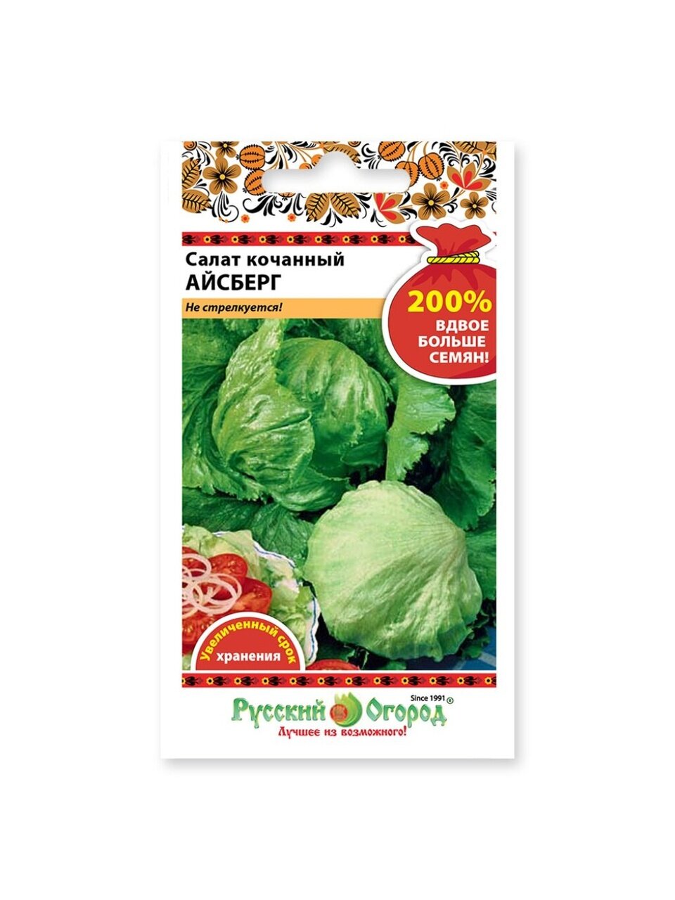 Семена Салат кочанный, Айсберг, 2 г, 200% NEW, цветная упаковка, Русский огород