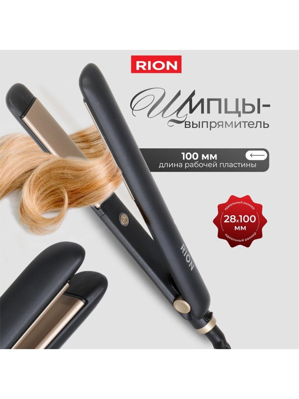 Щипцы-выпрямитель Rion, TA-2706, 30 Вт, керамическое покрытие, 210 °, черный