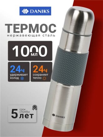 универсальный