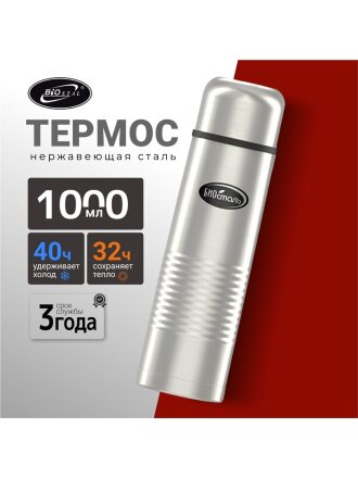 Термос нержавеющая сталь, 1 л, узкая горловина, Biostal, колба нержавеющая сталь, в чехле, NB-1000-В