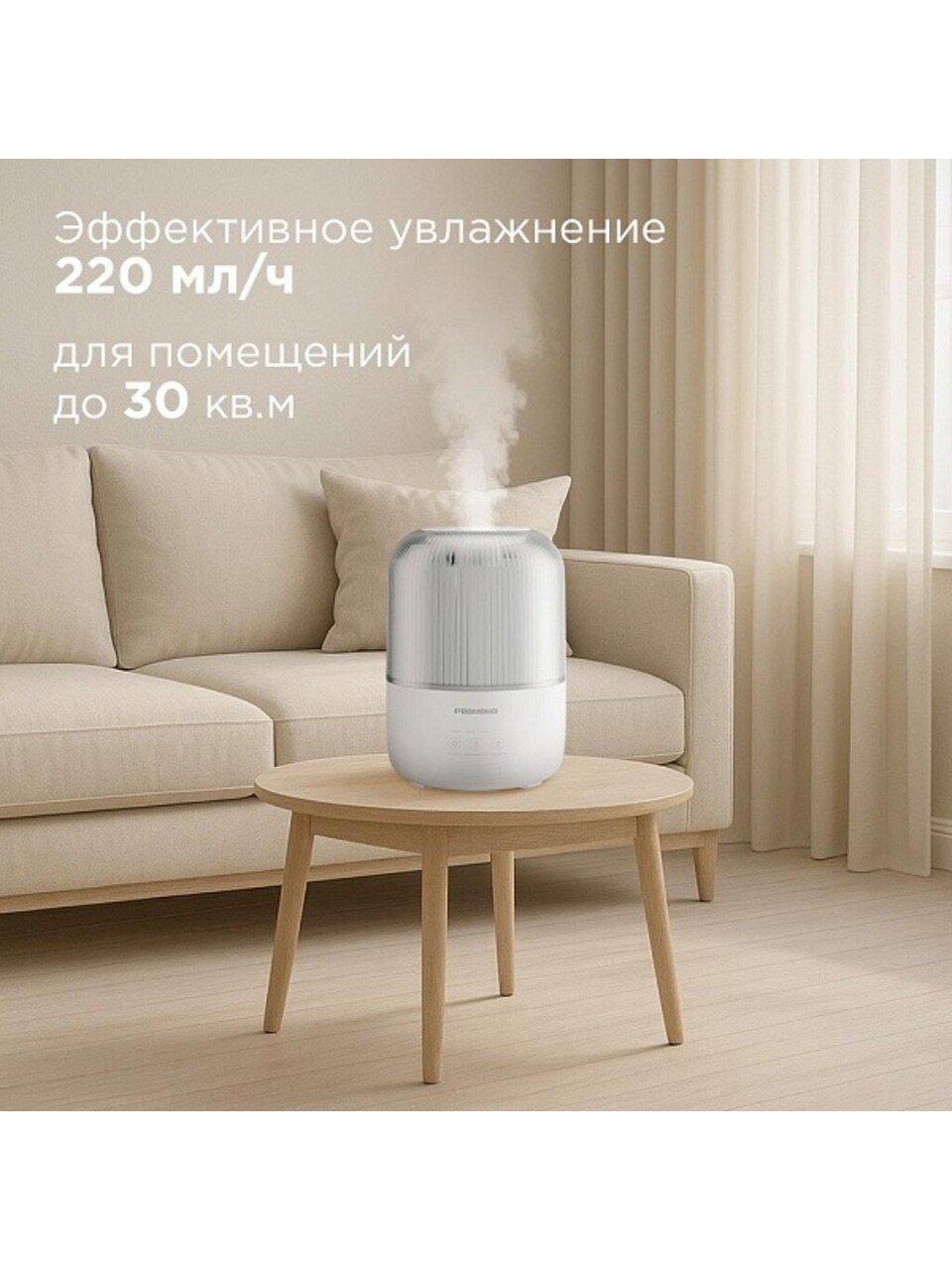 Увлажнитель воздуха Редмонд, HF2204, 3 л, 30 м2, 25 Вт, белый