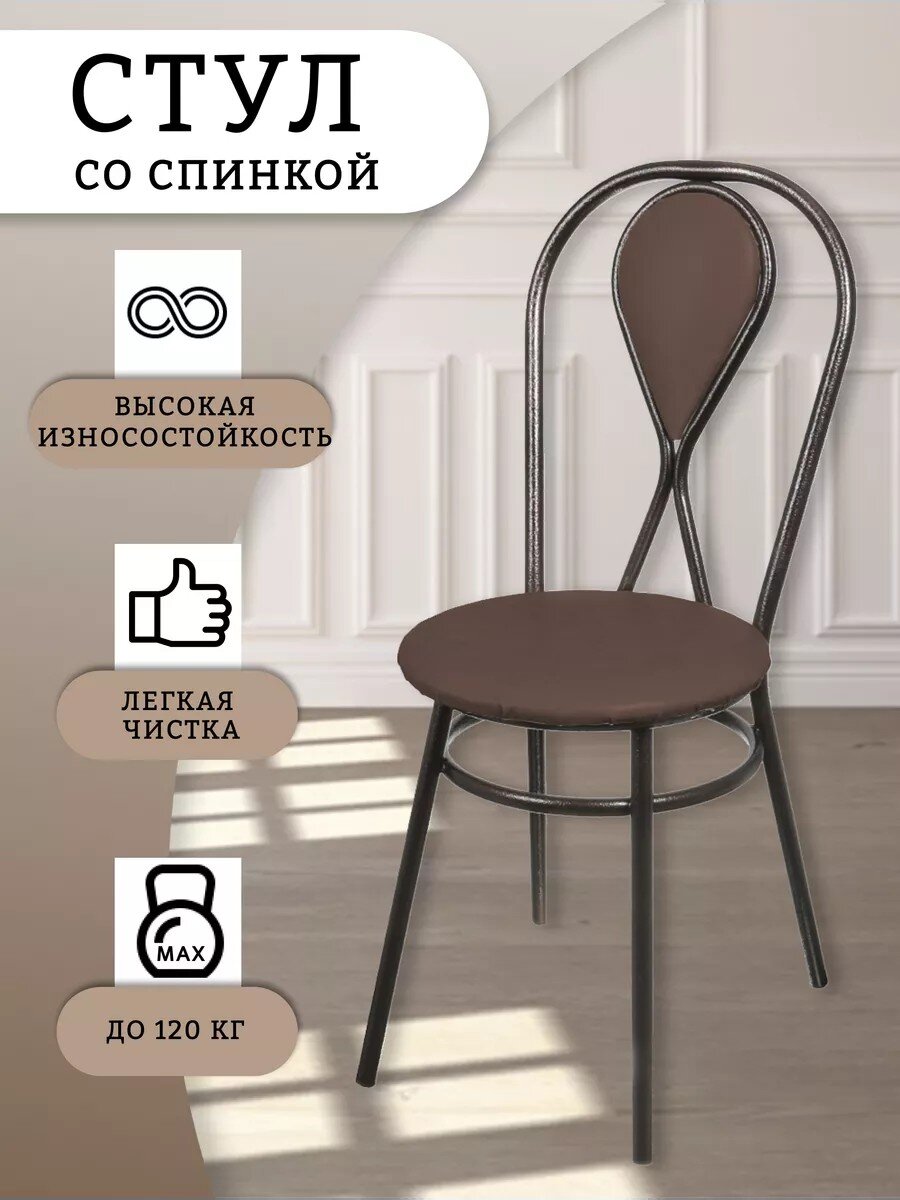 Стул 390х390х910 мм, шоколад/медь, сиденье круглое, винилискожа, Модуль, Омега