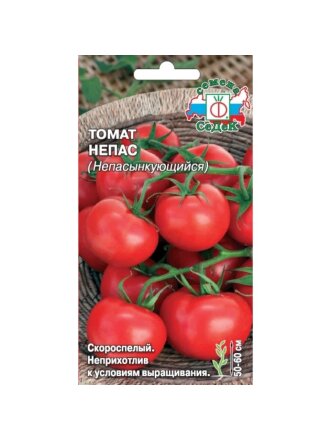 Непас Непасынкующийся