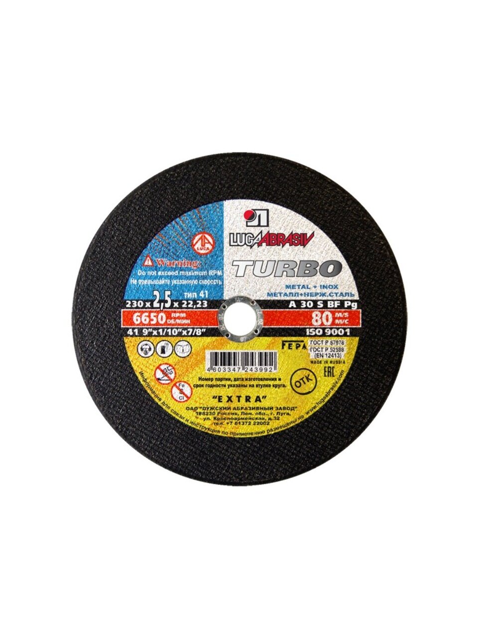Круг отрезной по металлу, LugaAbrasiv, Turbo, BF, диаметр 230х2.5 мм, посадочный диаметр 22.23 мм, зернистость A30, S 80 м/с